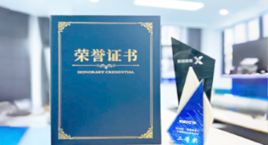 “汽车销售智能引擎”亮相浙江温州“数据要素×”大赛，斩获殊荣！